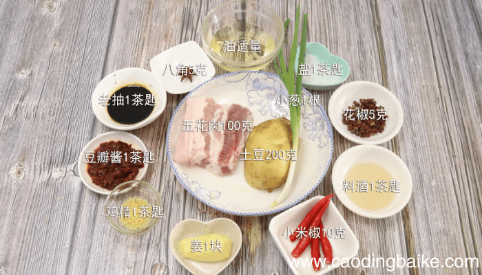 土豆烧肉的做法 土豆烧肉怎么做好吃