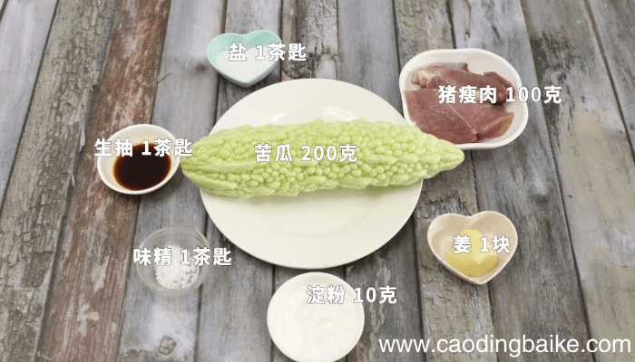 酿苦瓜怎么做 酿苦瓜怎么做好吃