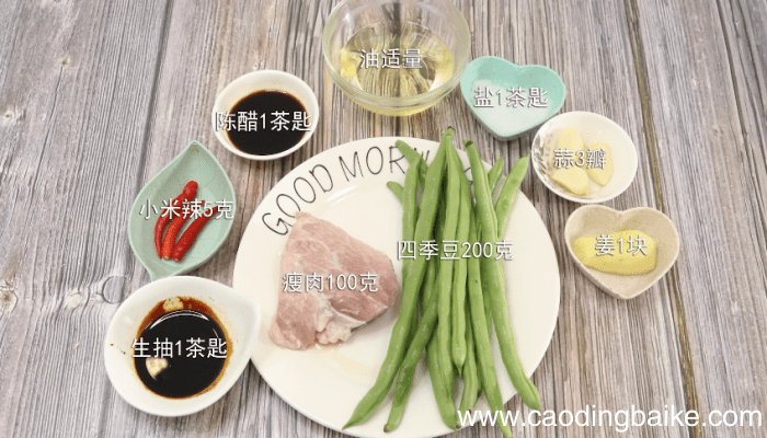 四季豆炒肉的做法 四季豆炒肉怎么做好吃