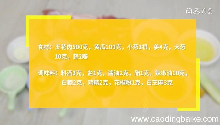 白水煮五花肉的做法 白水煮五花肉怎么做