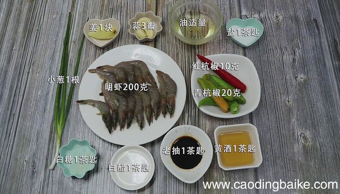 明虾怎么做好吃明虾的做法