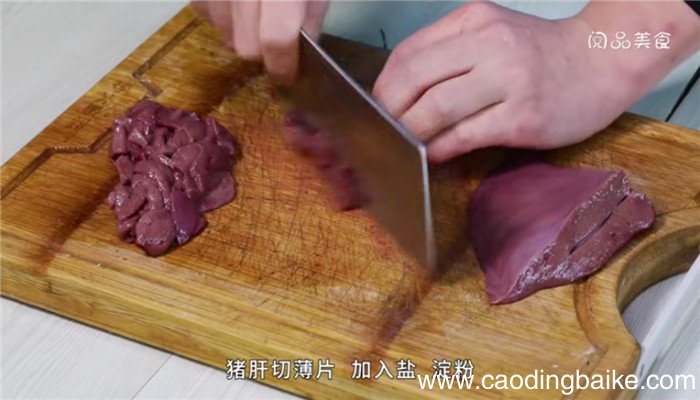 炒猪肝的做法，炒猪肝怎么做