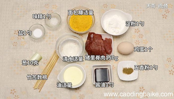 蒲棒里脊的做法 怎么做蒲棒里脊