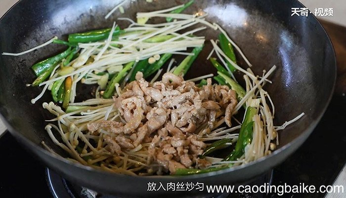 金针菇炒辣椒肉片的做法 金针菇炒辣椒肉片怎么做