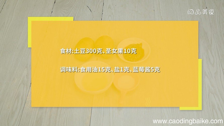 炸蓝莓薯条怎么做 炸蓝莓薯条的做法