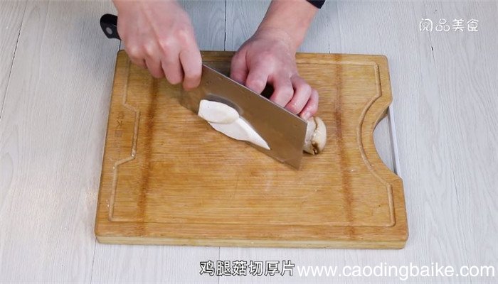 烤箱烤鸡腿菇的做法 烤箱烤鸡腿菇怎么做