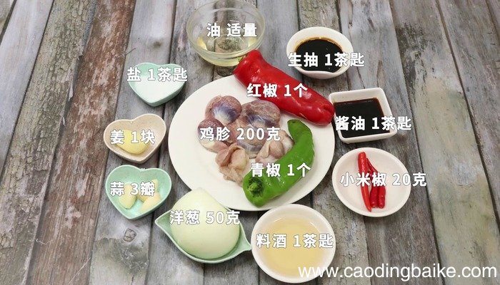 爆炒鸡胗怎么做 爆炒鸡胗怎么做好