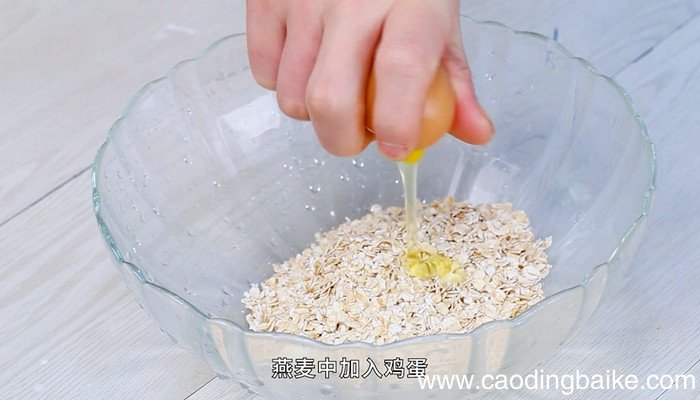 燕麦牛奶饼的做法 燕麦牛奶饼怎么做