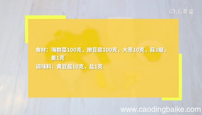 韩国海带汤的做法 韩国海带汤怎么做