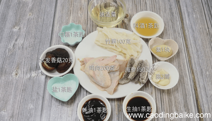 海参焖笋鸡的做法 海参焖笋鸡怎么做好吃