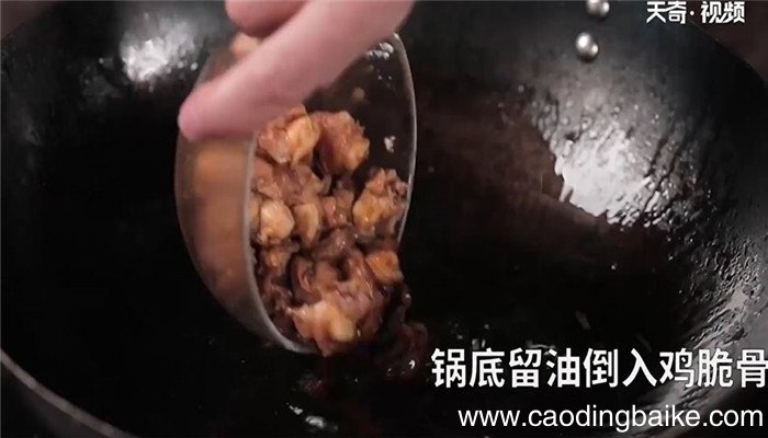 椒盐鸡脆骨怎么做 椒盐鸡脆骨的做法