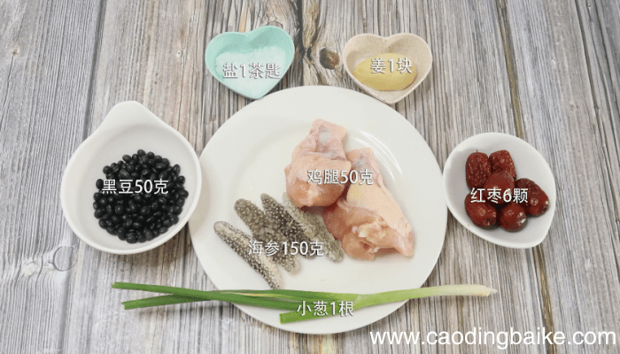 海参炖鸡腿的做法 海参炖鸡腿怎么做好吃