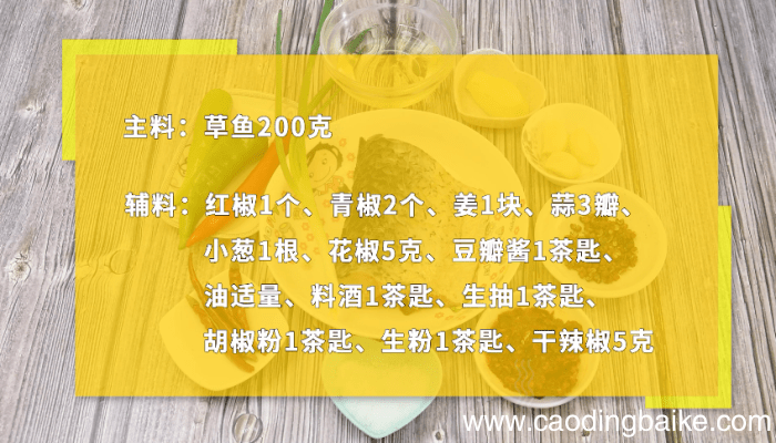 麻辣鱼的做法 麻辣鱼怎么做好吃