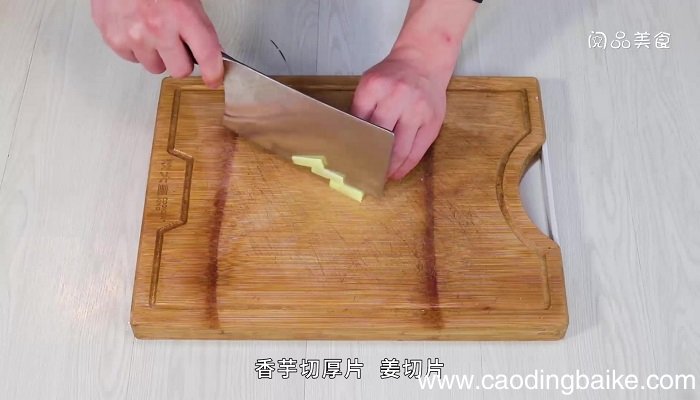 梅干菜香芋扣肉的做法 梅干菜香芋扣肉怎么做