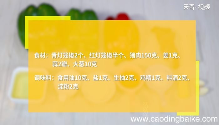 肉丝的做法 肉丝怎么做