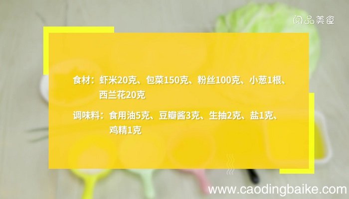 虾米炒粉的做法 虾米炒粉怎么做