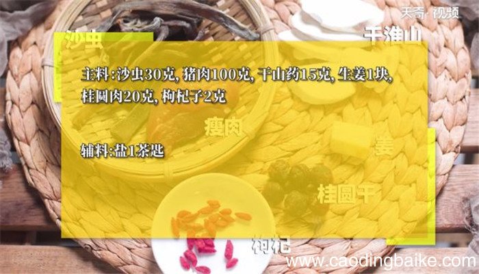 沙虫瘦肉汤的做法 沙虫瘦肉汤怎么做