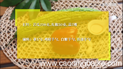 凉拌苦瓜怎么做才好吃 凉拌苦瓜怎么做才好吃的做法