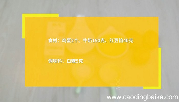 牛奶鸡蛋红豆怎么做 牛奶鸡蛋红豆的做法