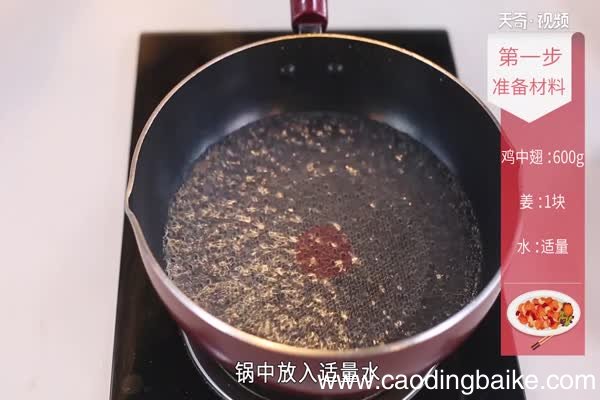 可乐鸡翅的做法 可乐鸡翅怎么做