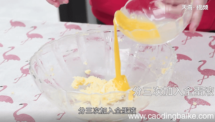 蔓越莓饼干怎么做 蔓越莓饼干的做法