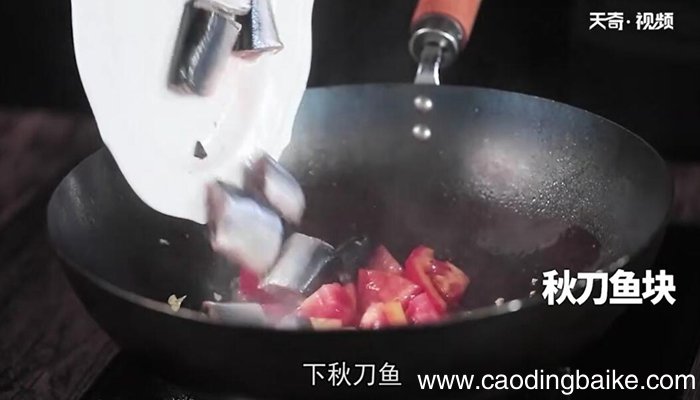 番茄秋刀鱼汤的做法 番茄秋刀鱼汤怎么做
