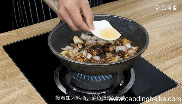 鲍鱼鸡翅煲 鲍鱼鸡翅煲怎么做好吃