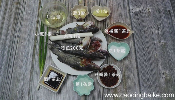 酱焖嘎鱼 酱焖嘎鱼的做法