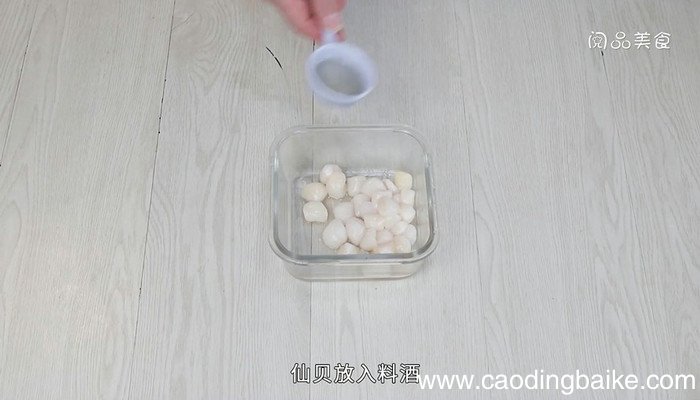 蒜蓉仙贝粉丝的做法 蒜蓉仙贝粉丝怎么做