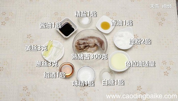 红扒猪舌的做法 红扒猪舌怎么做
