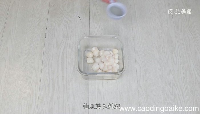 芦笋炒仙贝的做法 芦笋炒仙贝怎么做