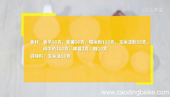 香芋糯米卷的做法 香芋糯米卷怎么做