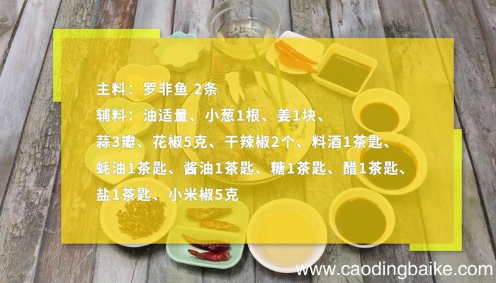 红烧罗非鱼怎么做 红烧罗非鱼怎么做好吃
