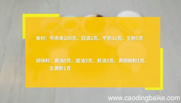 牛肉肉饼怎么煎 牛肉肉饼的做法