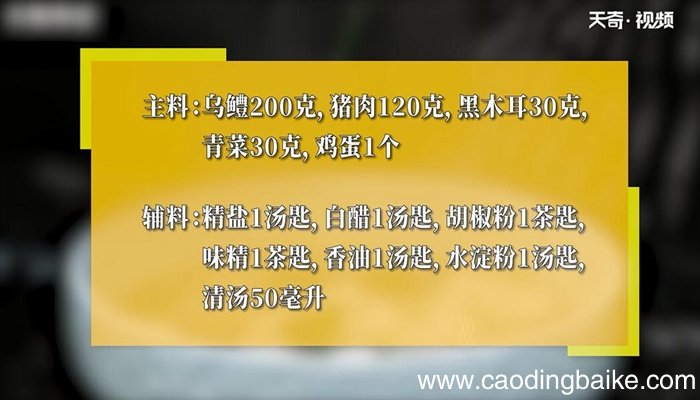 汆乌鱼丸子的做法 汆乌鱼丸子怎么做