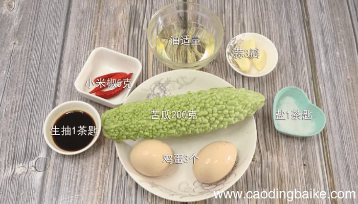 苦瓜炒鸡蛋的做法 苦瓜炒鸡蛋怎么做好吃