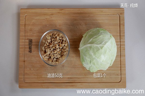 油渣炒包菜的做法