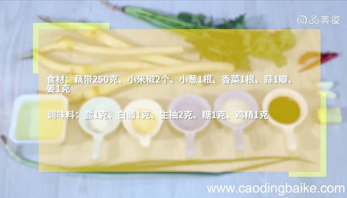 凉拌藕尖 凉拌藕尖的做法