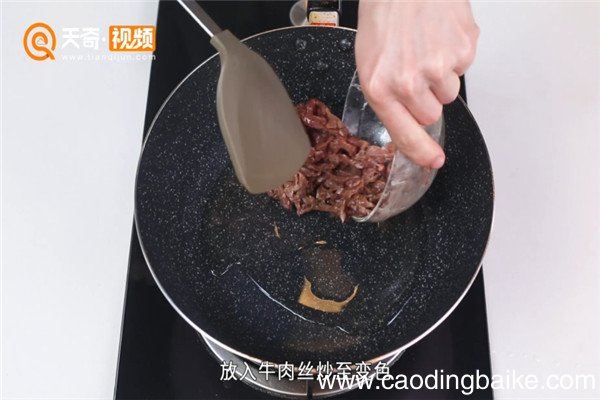 蒜苗炒牛肉的做法