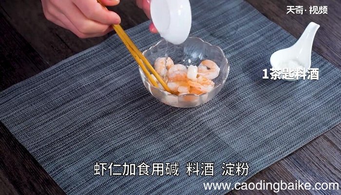 白果炒虾仁的做法 白果炒虾仁怎么做