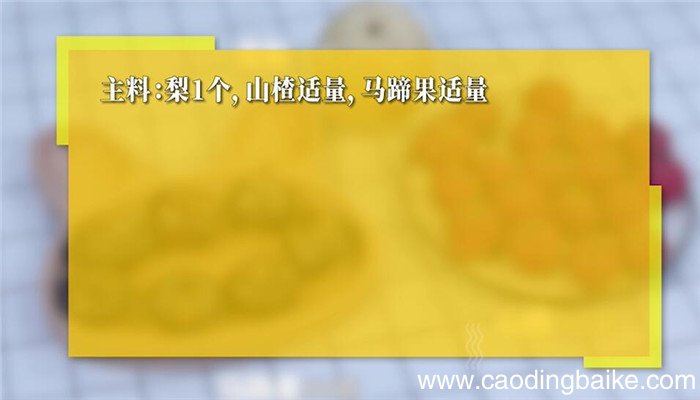 马蹄红果甜汤怎么做 马蹄红果甜汤的做法