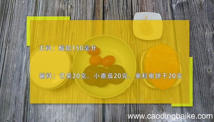 自制酸奶 自制酸奶的做法