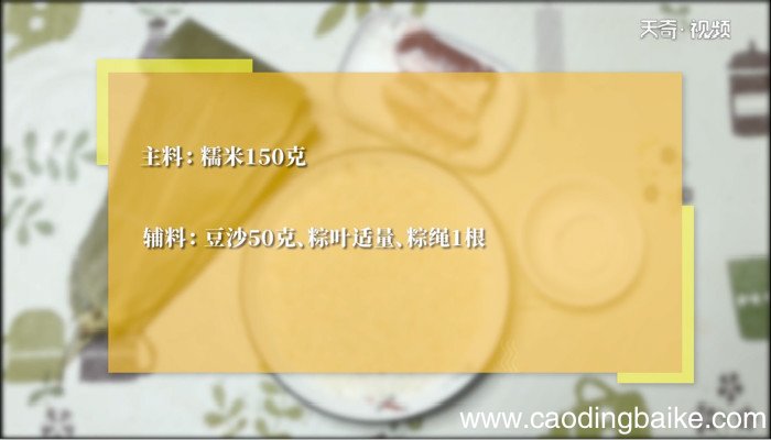 粽子的做法 包粽子的做法
