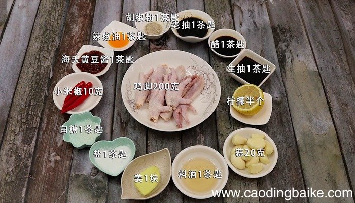 凉拌蒜蓉鸡脚的做法 凉拌蒜蓉鸡脚怎么做好吃