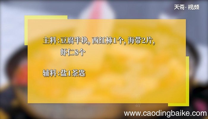 低脂豆腐鲜虾汤的做法 低脂豆腐鲜虾汤怎么做