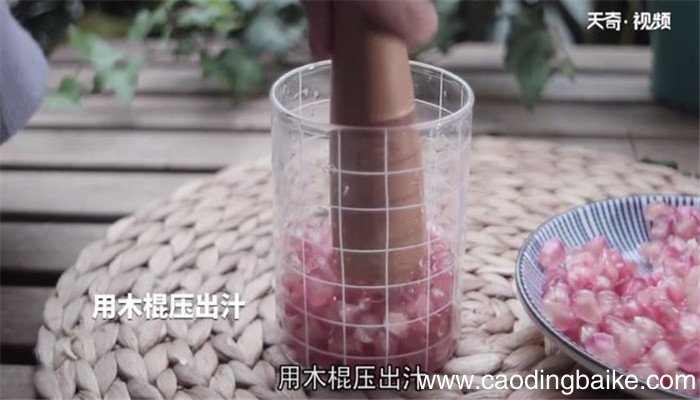 石榴多果饮的做法 石榴多果饮怎么做