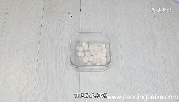 大蒜香煎仙贝的做法 大蒜香煎仙贝怎么做