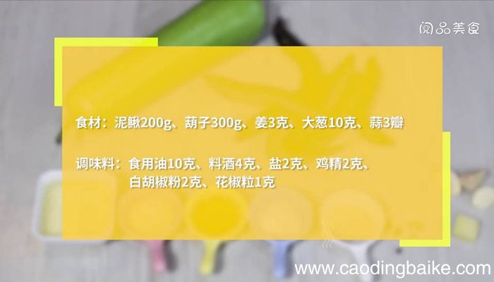 瓠子瓜 瓠子瓜怎么做好吃