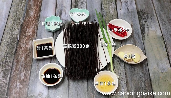 凉拌蕨根粉的做法 凉拌蕨根粉怎么做好吃