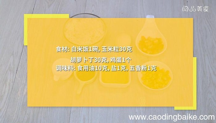 香煎米饭饼的做法 香煎米饭饼怎么做
